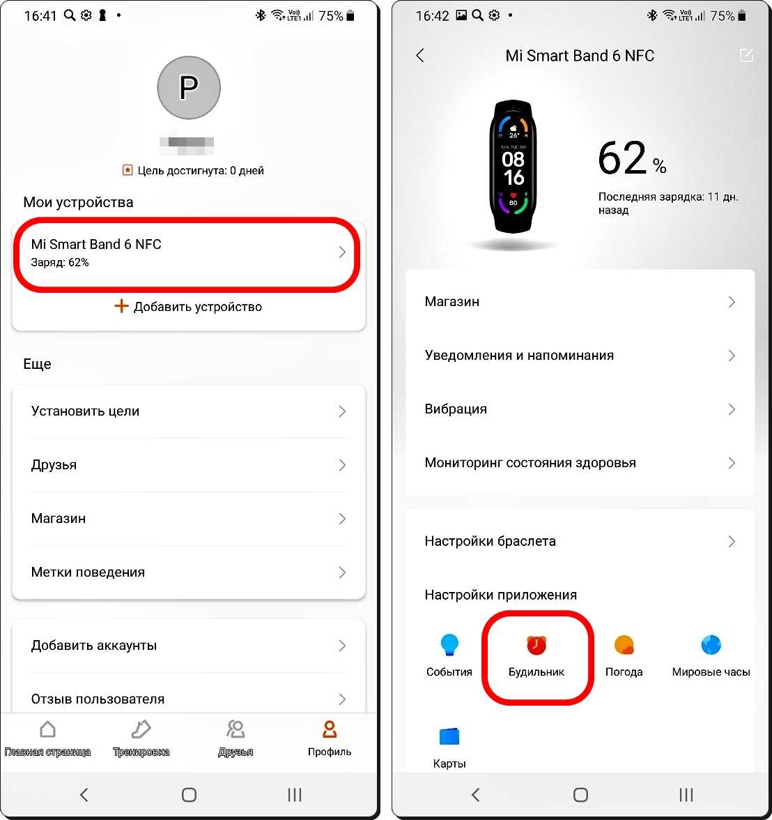 Как настроить бесконтактную оплату на xiaomi mi smart band 4 nfc международной и китайской версии