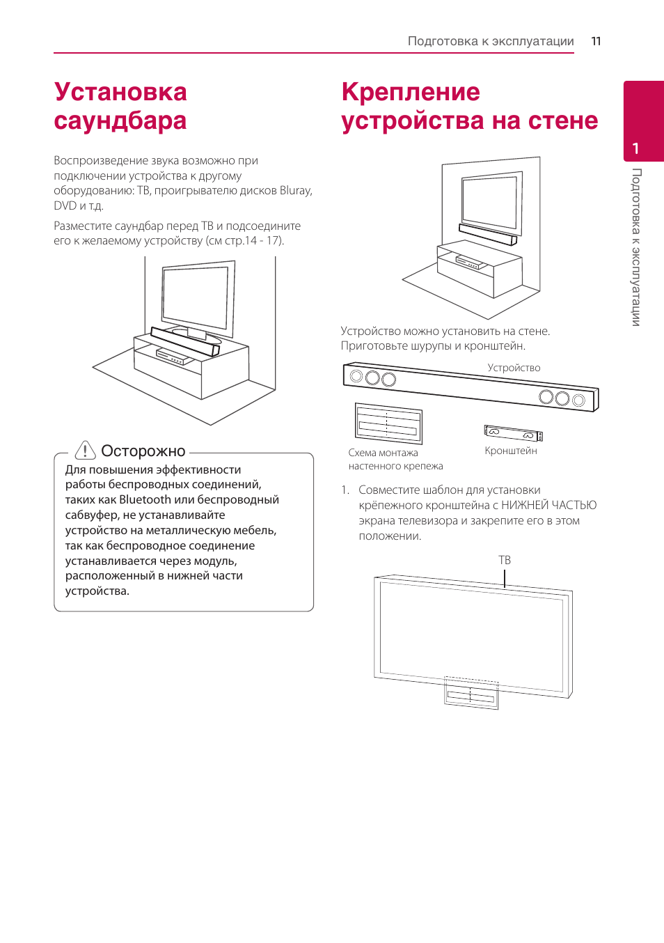 Первые новинки саундбаров lg этого года появятся в россии в мае