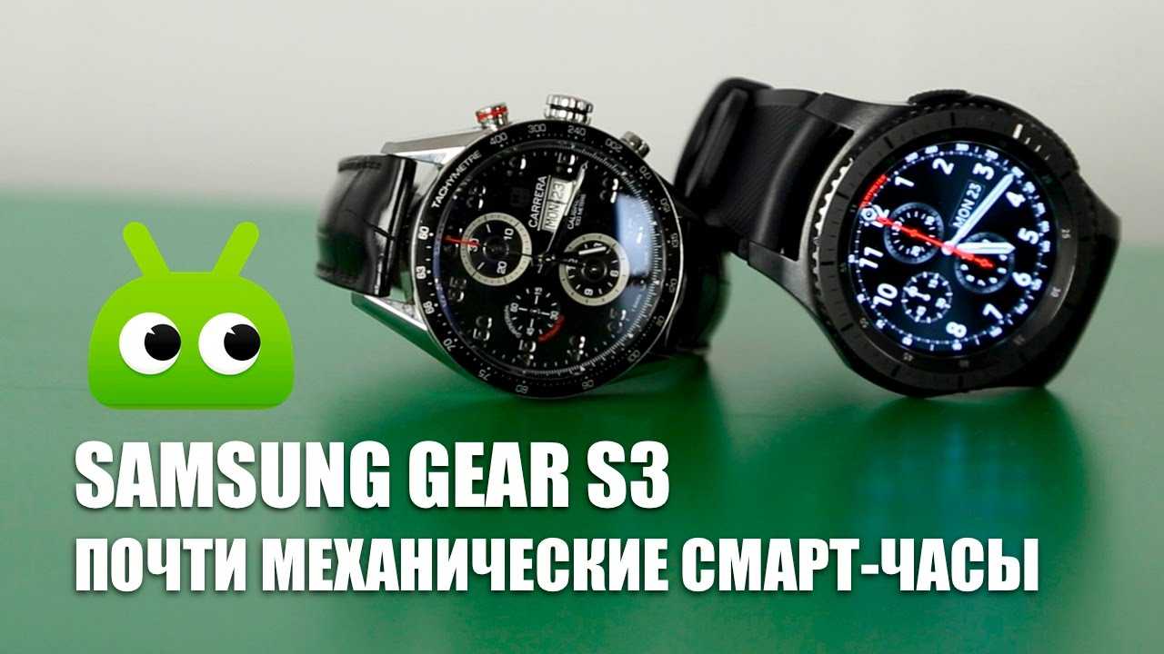 Преимущества часов samsung gear s3