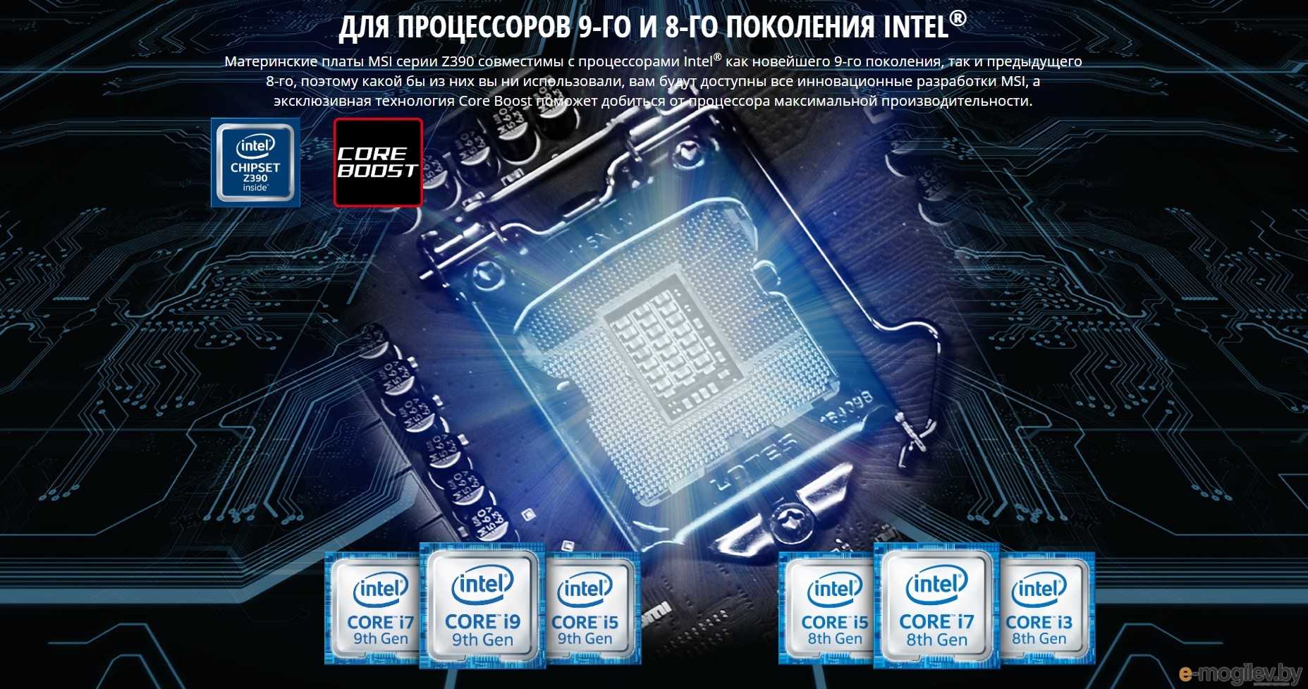 Mpg z790i edge. MSI mpg z390i Gaming Edge AC. Чипсета Intel z270 для процессоров Intel 7-о поколения (сокет lga1151).