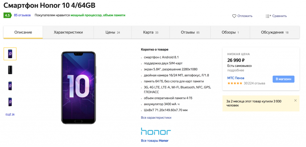 Обзор honor 9: лучший выбор до 25 тысяч рублей?