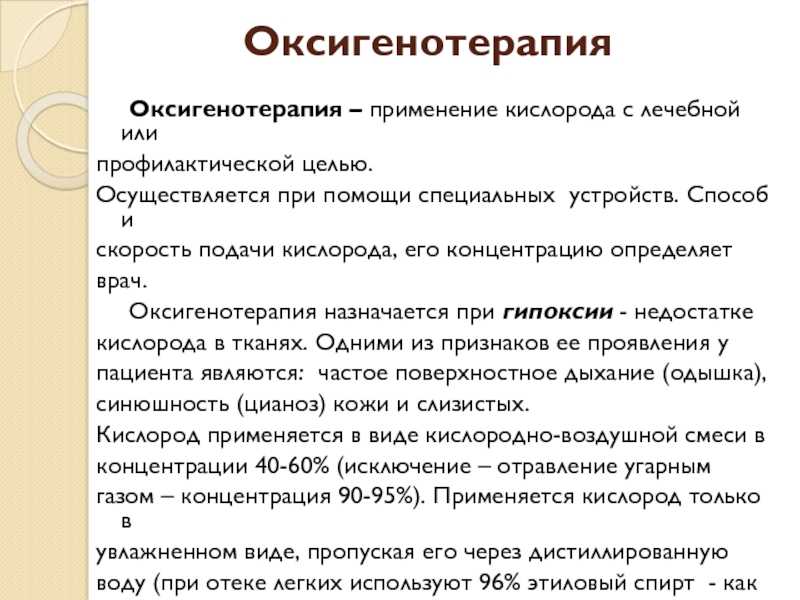 Группы населения наиболее чувствительные к качеству воздуха | iceoom
