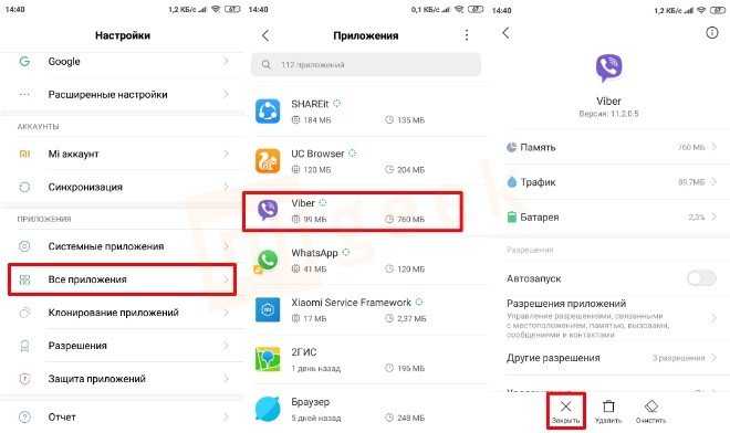 В приложении android произошла ошибка: что делать и как исправить