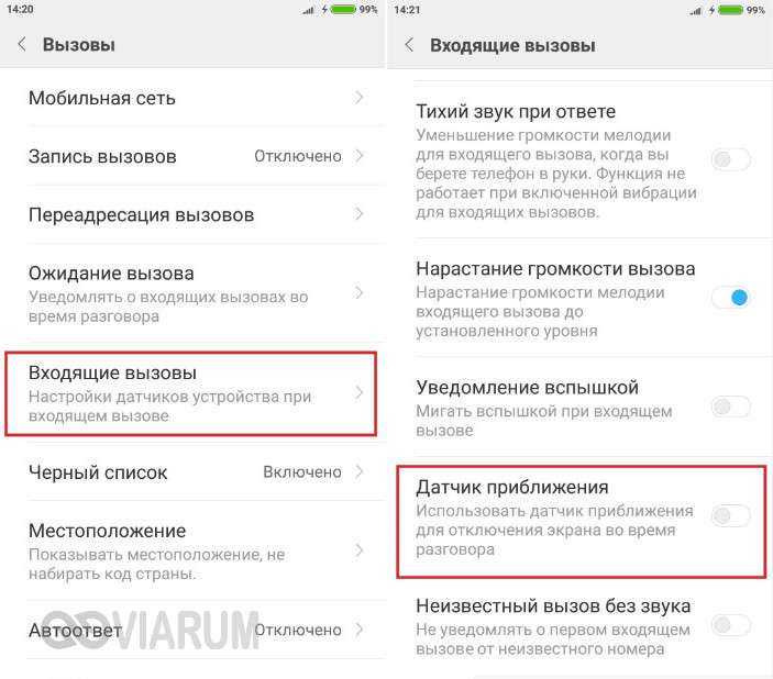 Как включить, настроить и отключить датчик приближения на телефона андроид