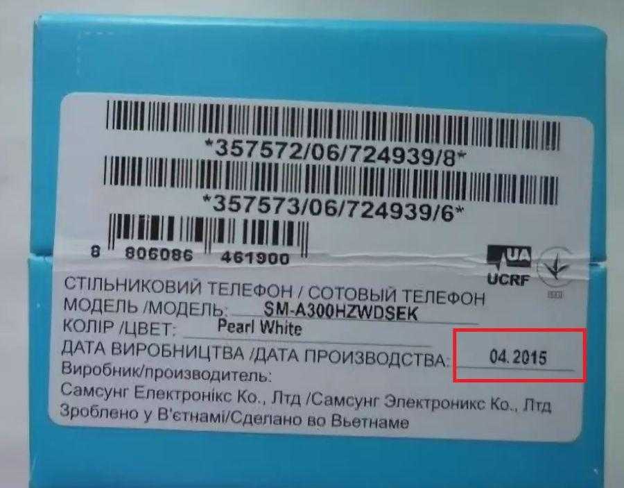 Как узнать год телефона samsung? - блог про компьютеры и их настройку