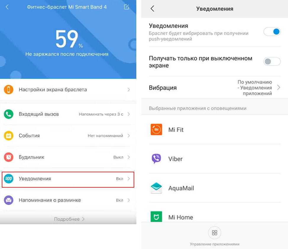 Как подключить браслет xiaomi mi band к телефону на android
