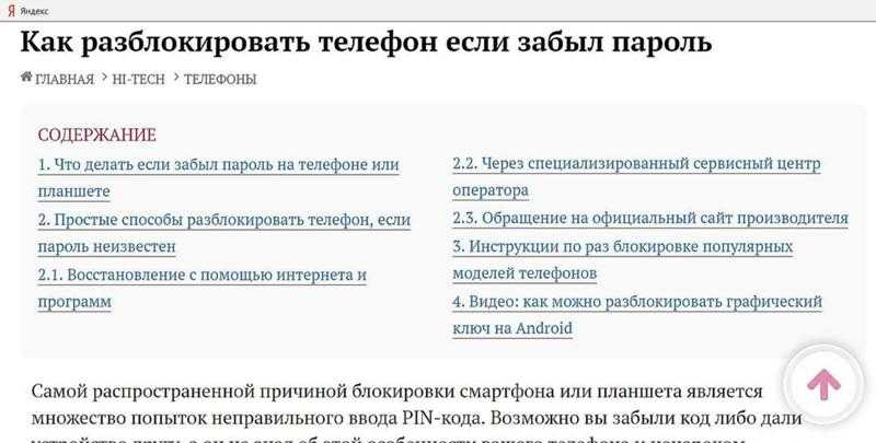 Как разблокировать андроид самсунг если забыл графический ключ