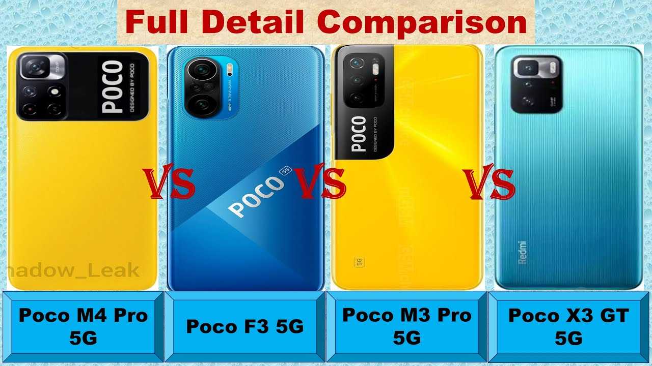 Poco x5 vs poco x6. Poco f3 5g. Poco m4 Pro 5g vs x3 Pro. Poco m 4 против poco x 3 Pro. Poco x4pro vs poco f3 Pro характеристики.