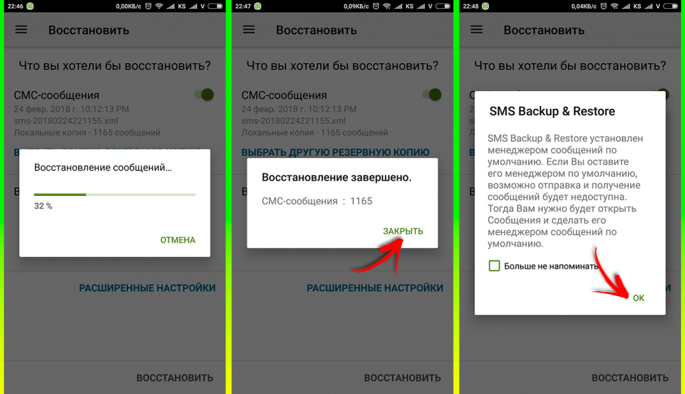 Удали смс. Восстановление удаленных смс. Удаленные сообщения в телефоне. Как восстановить удаленные смс на телефоне. Как восстановить удалённые смс на телефоне.