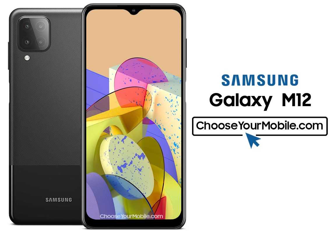 Samsung galaxy 12 картинки