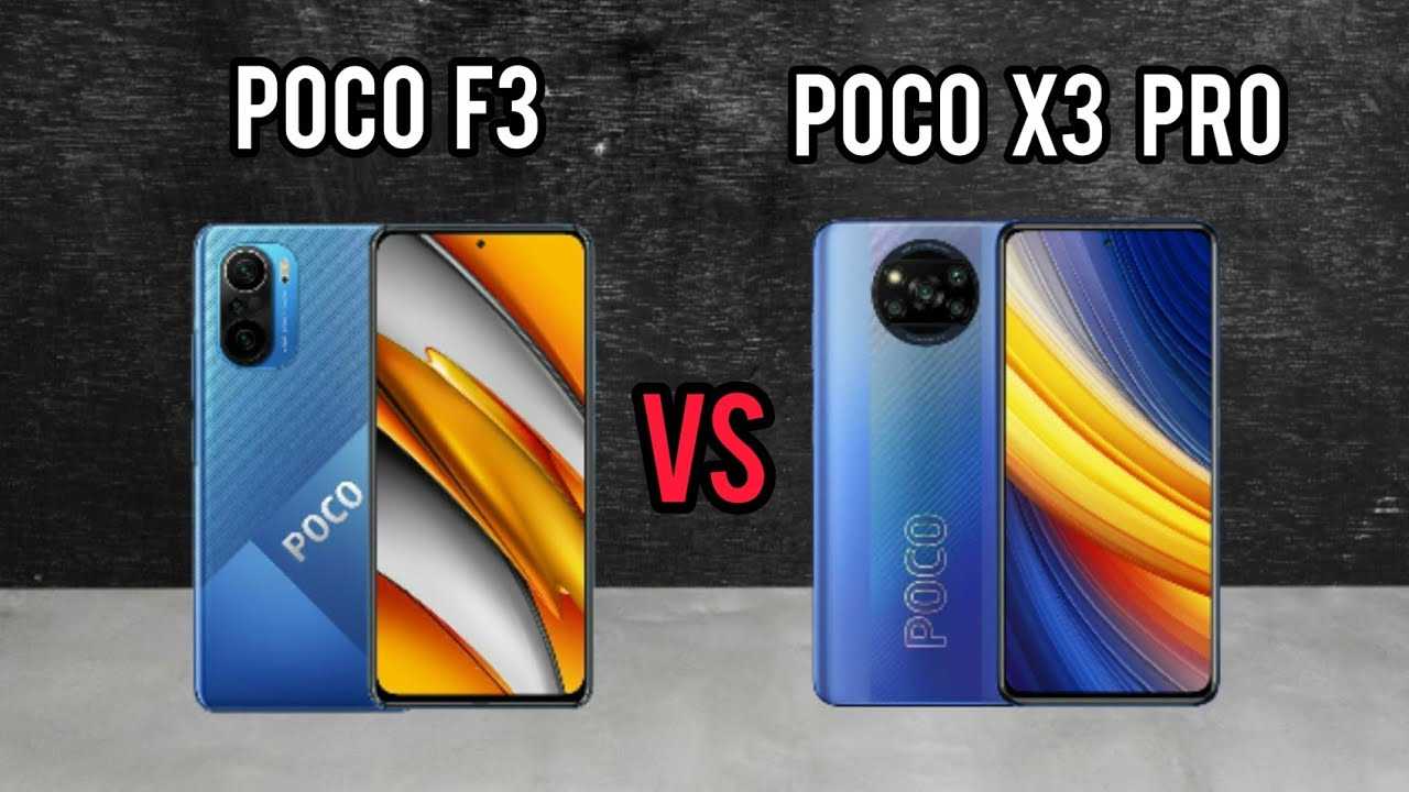 Сравнение poco gt. Поко f3 Pro. Poco f3 и x3 Pro. Poco x3 Pro и poco f3. Poco f3 против poco f4.
