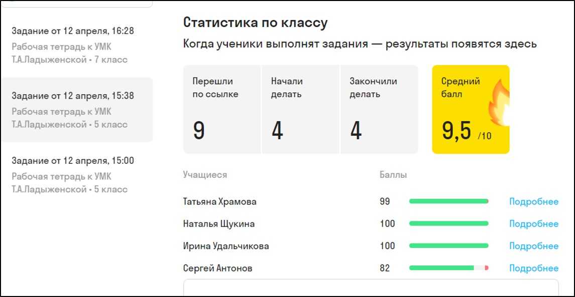 Преподавателю - расчет баллов в skysmart класс

      -
    skysmart