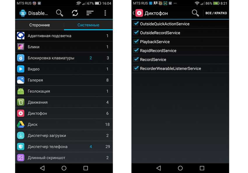Увеличение производительности телефона или планшета на android: улучшение работы