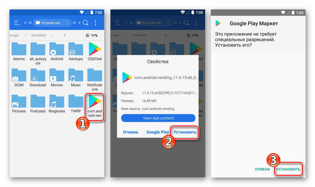 Открылся nashstore. где и как скачать российскую альтернативу google play? - 4pda