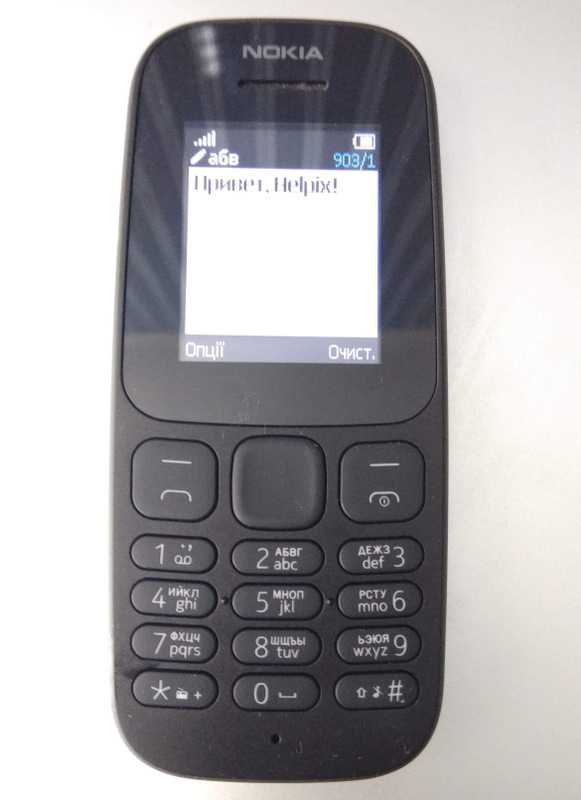 Обзор Nokia 105 Dual Sim 2017Nokia 105 Dual Sim 2017 представляет собой бюджетный телефон с физической клавиатурой, разработанный компанией HMD