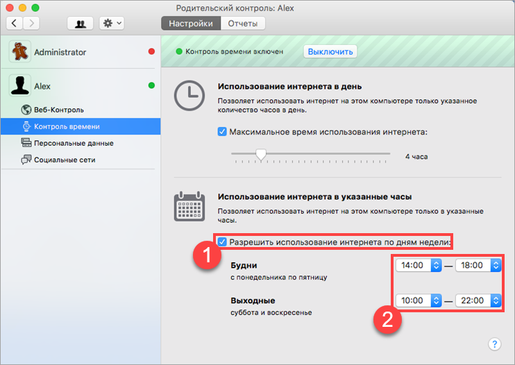 6 приложений для родительского контроля на телефоне