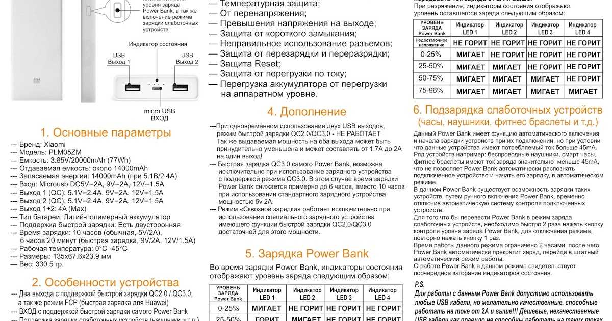 Здравствуйте, дорогие друзья Сегодня мы познакомим вас с очередным нужным устройством Аккумулятор Xiaomi Mi Power bank 10000 mAh – еще одна удачная