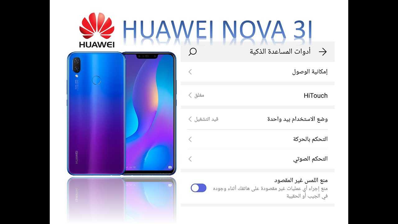 Обзор huawei nova 3i: выделяющийся средне-бюджетный гаджет