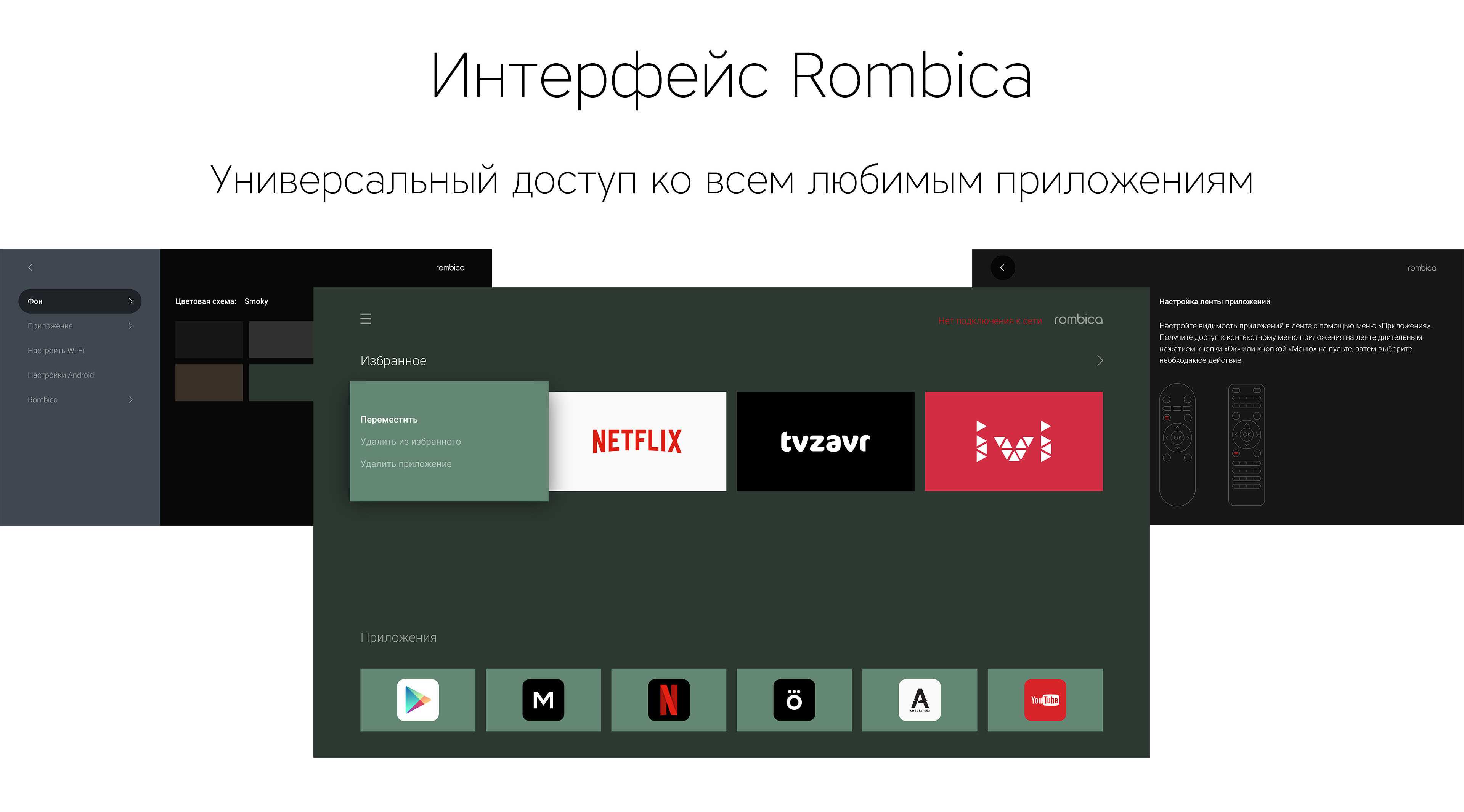 Rombica smart box обзор. Rombica Smart Box c1. Медиаплеер Rombica Smart Box c1. Rombica Smart Box c1 характеристики. Rombica v001.