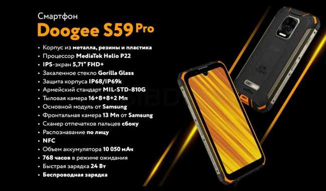 Обзор doogee s96 pro - мощный бюджетник