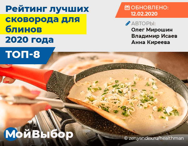 Рейтинг блинных сковородок