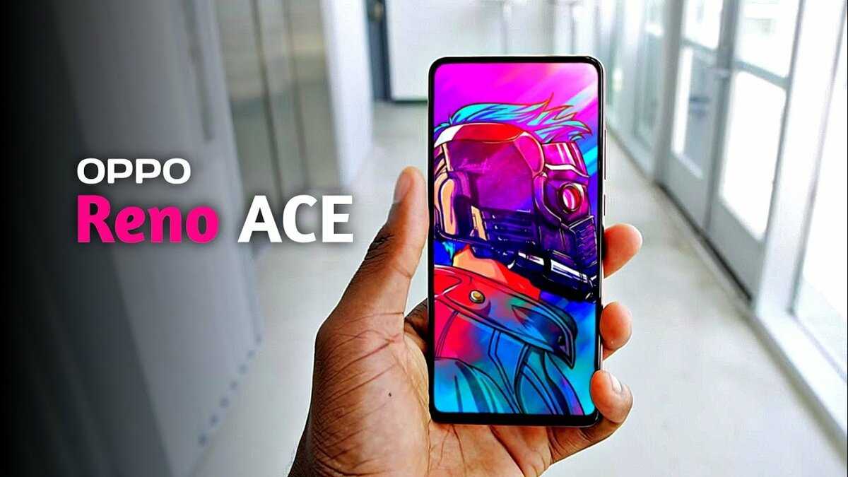Oppo reno ace с плюсами и минусами
