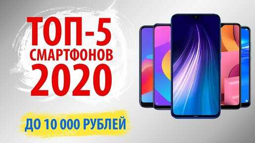 Рейтинг смартфонов 2024 до 25000 рублей