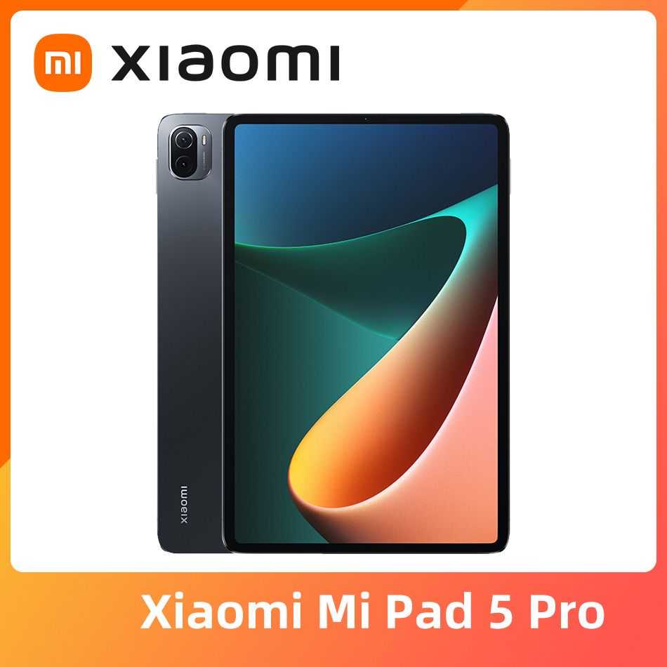 Знакомьтесь! это новый xiaomi mi 11 и mi 11 pro