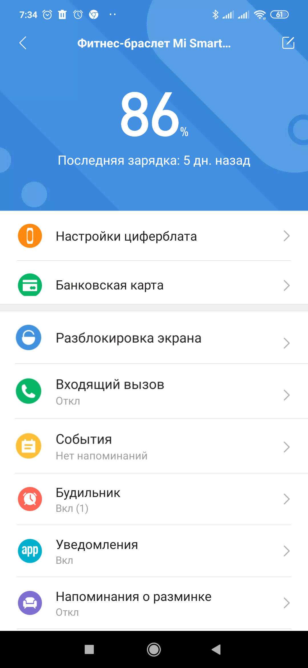 Xiaomi mi band 4 nfc в россии работает или нет