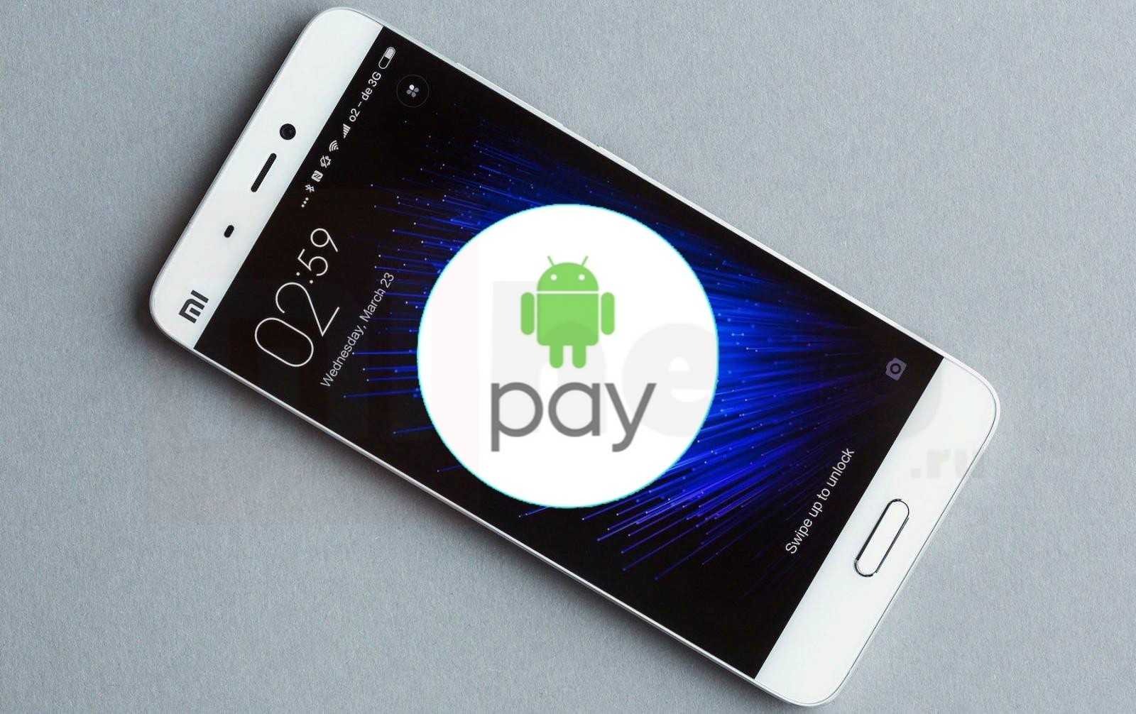 Mi pay в россии – как пользоваться и где скачать?