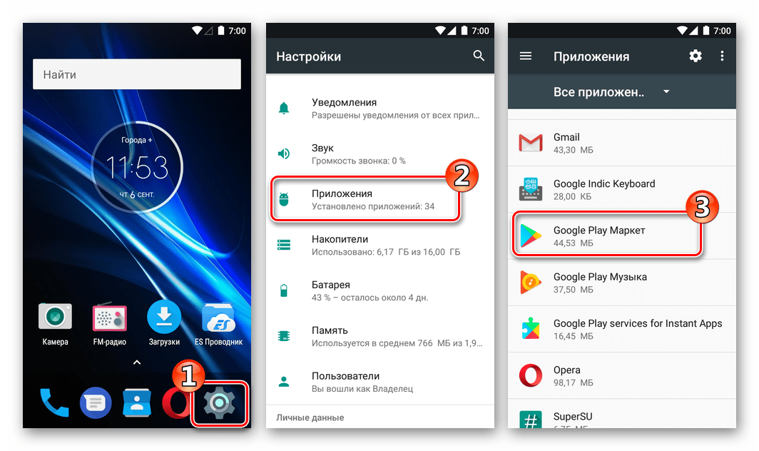 Магазин приложений от Google может похвастаться огромным количеством приложений и другого контента для ваших Android-устройств На некоторых смартфонах
