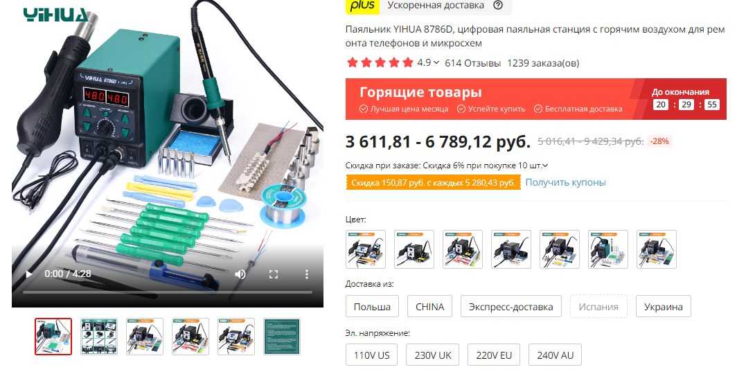 ⚒ как выбрать электрические паяльники и паяльные станции в 2023 году