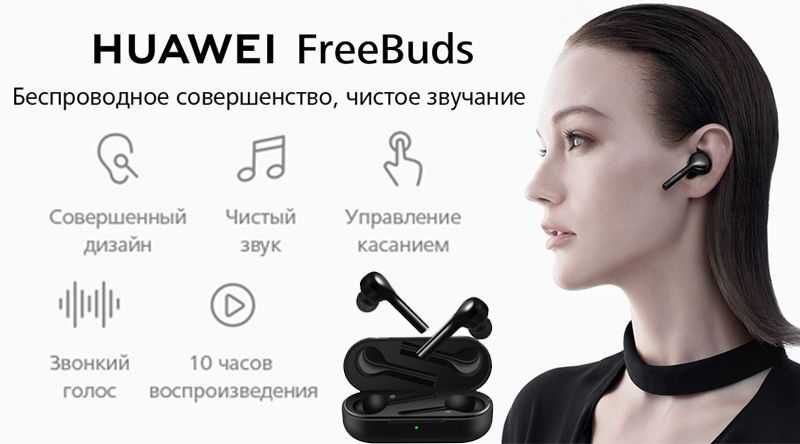 Bluetooth huawei freebuds pro 3. Наушники TWS Huawei freebuds 5. Наушники беспроводные Хуавей freebuds 4. Наушники Huawei freebuds se t0010. Беспроводные наушники Huawei freebuds 3.