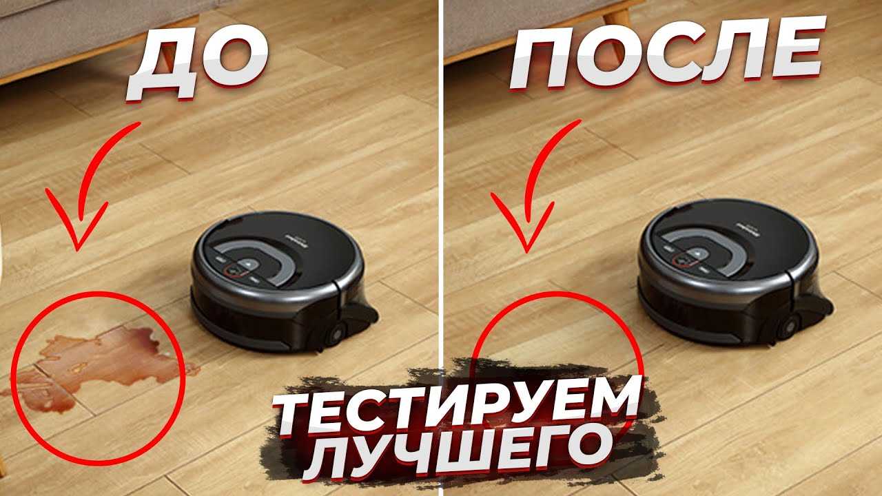16 лучших роботов пылесосов 2021 года: рейтинги моделей до 20 000 и дороже