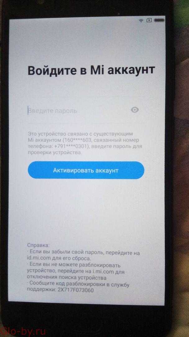 Как удалить ми аккаунт на xiaomi и отвязать от телефона без пароля
