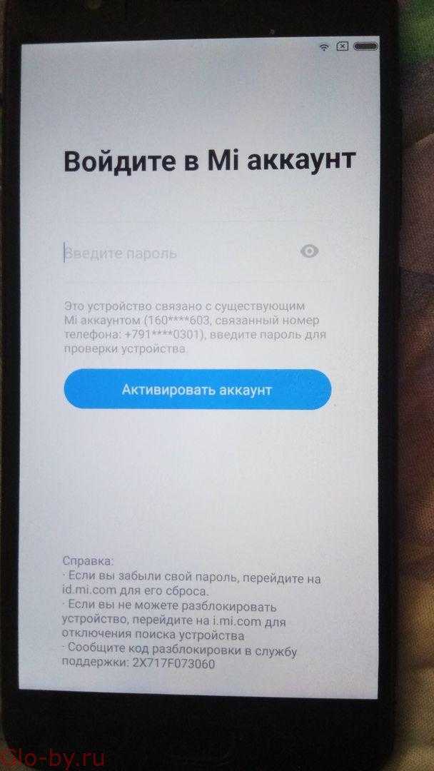 Ми аккаунт заблокировать телефон. Разблокировка mi аккаунта. Блокировка mi аккаунта. Xiaomi mi аккаунт. Разблокировка аккаунта Xiaomi.