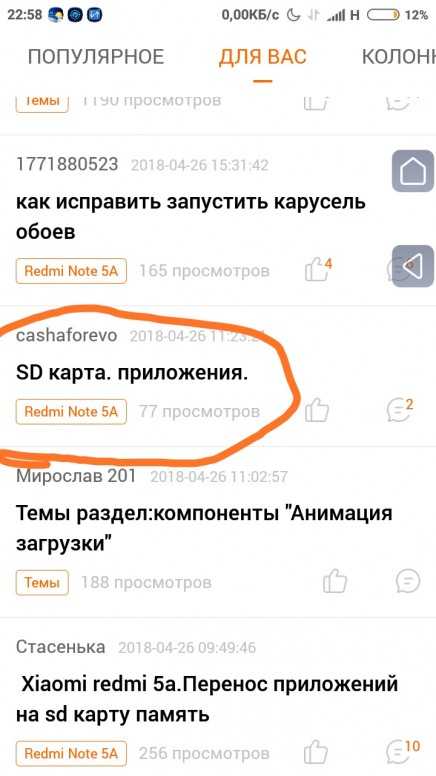 Как включить расширение памяти на телефонах xiaomi (увеличить оперативную память)