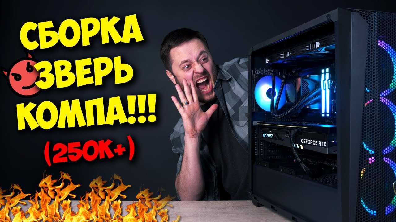 Как собрать игровой компьютер в 2020 году