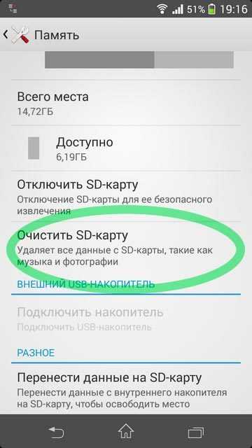 Карта памяти глючит в телефоне что делать
