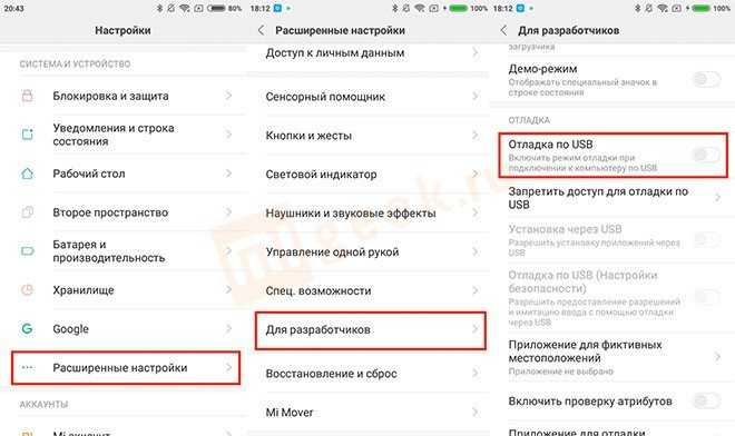 Как подключить xiaomi к компьютеру — полная инструкция.