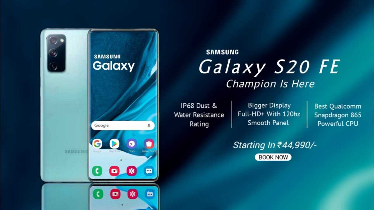 Samsung galaxy 20 характеристика