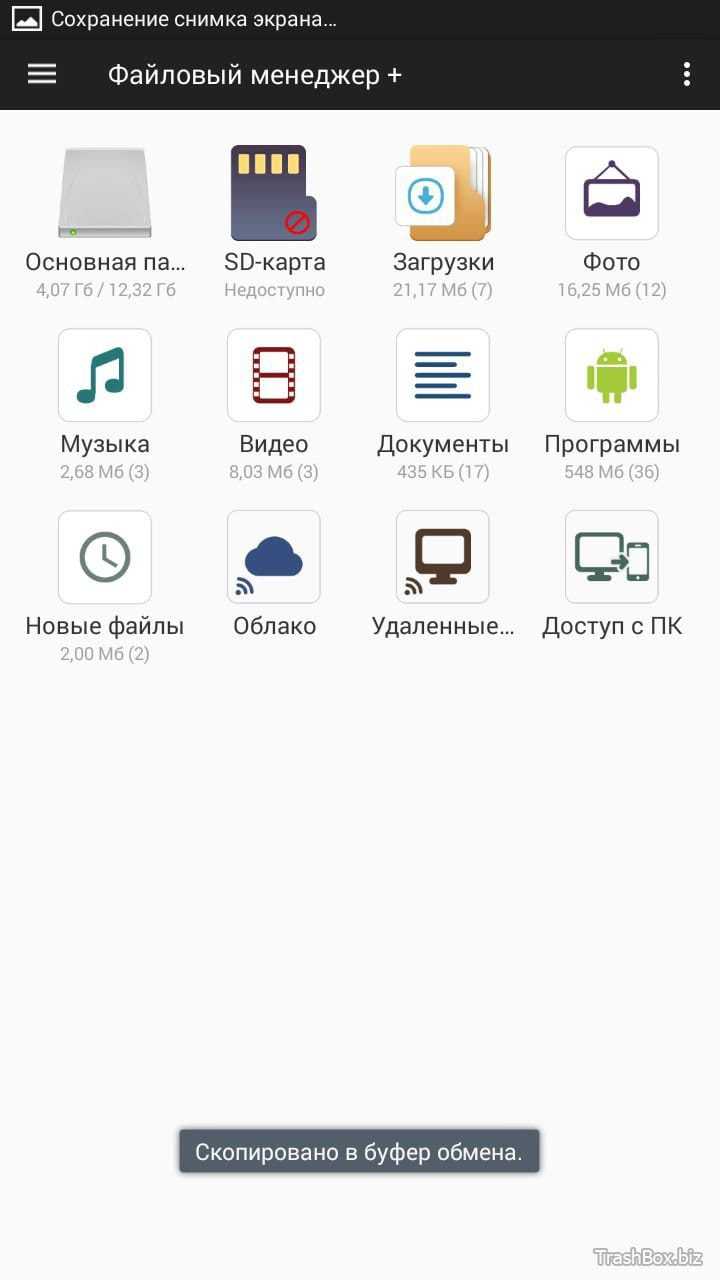 Лучшие файловые менеджеры для андроид