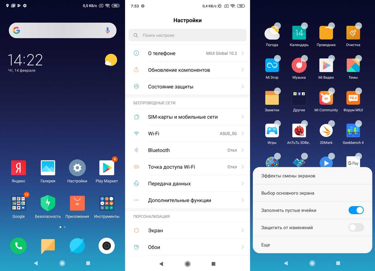 Как включить google поиск при свайпе вверх на телефоне xiaomi? - it-ликбез