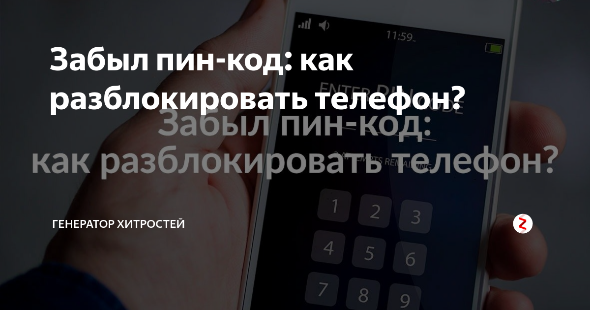 Что делать, если забыли пароль на samsung: способы сброса ключа и числовой комбинации