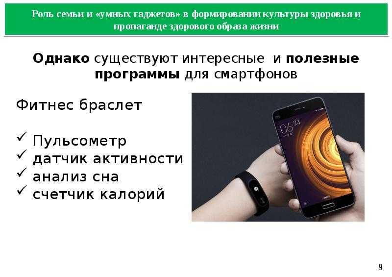 Пять полезных гаджетов для современного человека — кроме смартфона