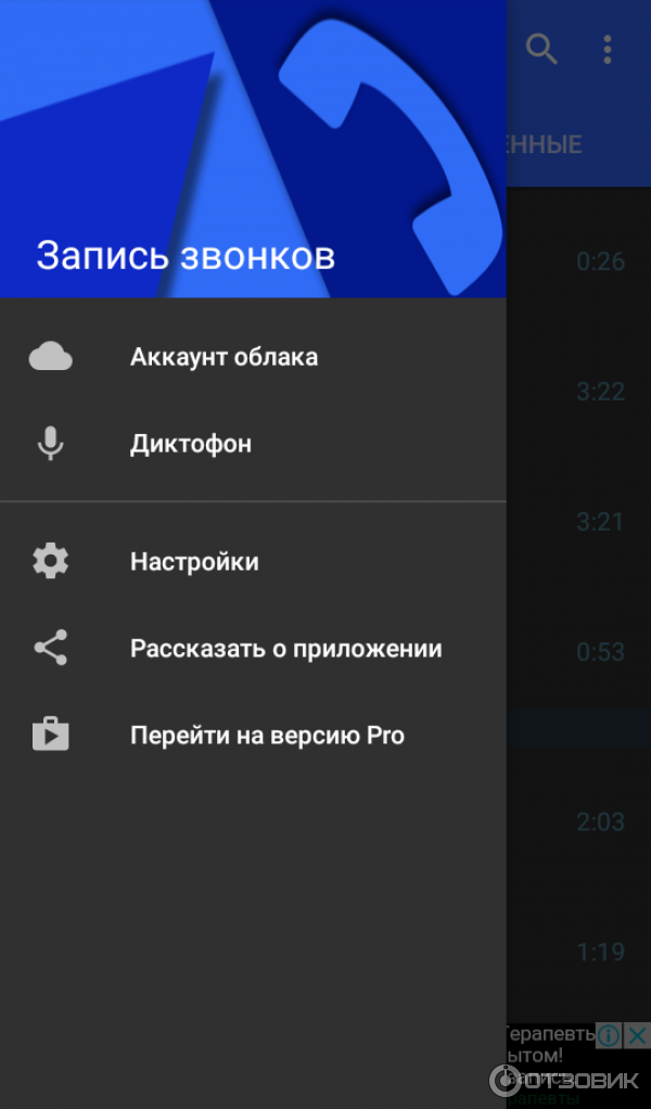 Запись телефонных звонков. Запись разговора на самсунг. Как записать звонок на самсунге. Как записывать звонки на самсунг. Как записать телефонный разговор на самсунге.