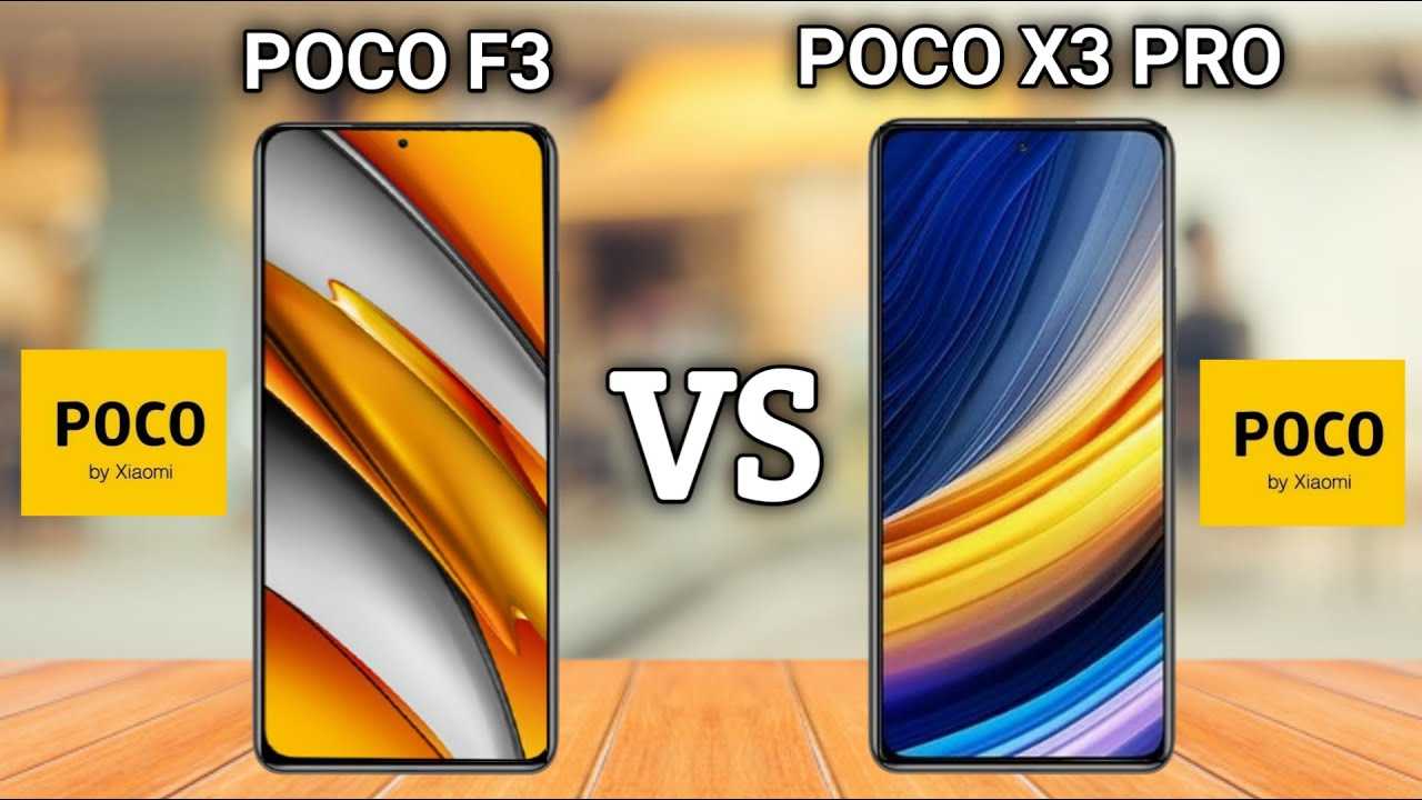 Сравнение poco 3. Poco f3 Pro vs x3 Pro. Смартфон Xiaomi poco f3. Poco f3 5g. Samsung poco x3 Pro.