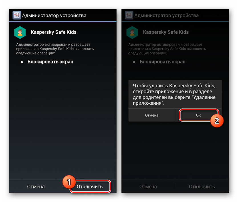 Родительский контроль: лучшее для android и iphone в 2023