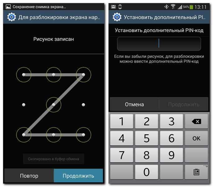 Как снять блокировку с телефона самсунг рисунок
