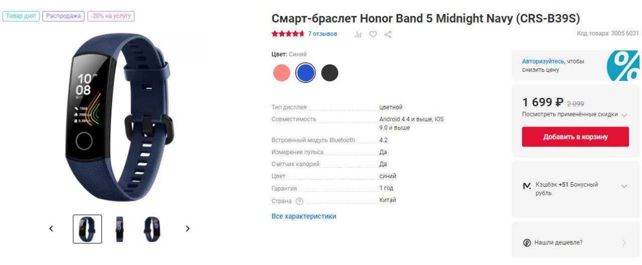 Honor band 5 приложение